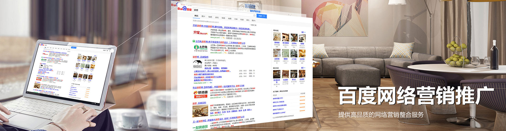 龙山竞价代运营