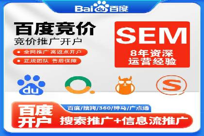 高效百度竞价策略分享与案例